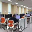안산미디어도서관 | 안산 미디어 도서관 안산 미디어 특화 도서관