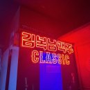 김복남맥주 영천점 이미지