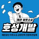 호성인력 이미지