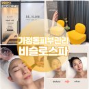 머드퍼밍 | 재방문! 가정동 피부관리 비슬로스파 퍼밍 페이셜 수분 충전완료