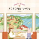 그림책방봄;마음