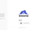 왕방힐링마을 네이버블로그