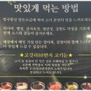 깍둑항정살 맛있는 고깃리88번지 목포평화광장점 목포맛집