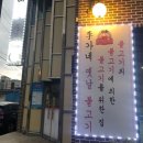 이가네옛날불고기 이미지