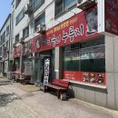 GS25청주가마점 | 청주공항 근처 현지인 맛집｜가마솥의누룽지 묵은지삼겹살찜 후기