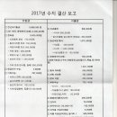 베리굿생태한마리
