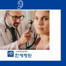 의료법인 한세의료재단 한세병원 이미지