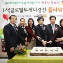 사글로벌투게더경산 이미지