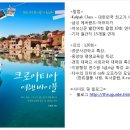 (주)목동여행사