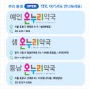 예인약국 이미지