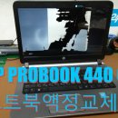 에이치피HP노트북서비스센터 이미지