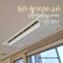 청라웰카운티2차아파트경로당 | 청라 웰카운티 2차 시스템에어컨 설치 후기 ㅡ 천정도배 고려한 삼성무풍 다배관 시공