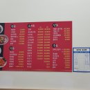 고미가중화요리
