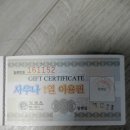 삼화사우나
