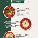 짬뽕관 - 대덕구 대화로 120 | 짬뽕관
