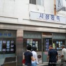 시장콩죽 이미지