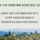 백미정