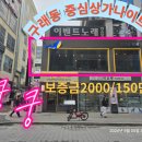 꿀단지포차 이미지