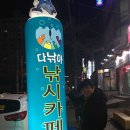 다낚아 낚시터 이미지