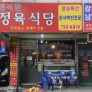 정직한정육식당 이미지