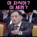 김우영 국개의원이 방통위 부위원장에게 &#34;임마,이자식,법관출신 주제에&#34;라는 막말을 국회에서 했다. 이미지