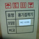 용기접착기--금강포장기계 KC 013S 팝니다... 이미지