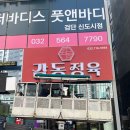 간판맨 - 남동구 | 간판맨