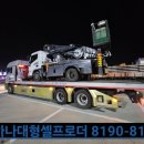 아산sky렉카 이미지