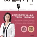 스피치 트레이닝 이미지