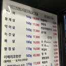 용마산숯불생고기
