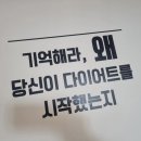 원호도량동 신나는 점핑다이어트 후기 (다온핏)