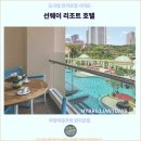 편안한 쿠알라룸푸 여행 : 선웨이 리조트 호텔 후기