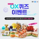 메가소방 OX 퀴즈 이벤트 이미지