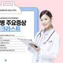 현가정의학과의원 이미지