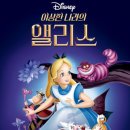 토끼를따라간앨리스 | 나는 이상한 나라의 앨리스인가? - 디노에뜨님 특강후기