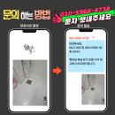 일조홈닥터 | 수원영통 매탄우남퍼스트빌 화장실 욕실 유가 트랩 수리 및 교체 : 벌레와 악취의 통로를 차단