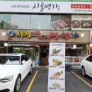 서천아구대구뽈찜탕 이미지