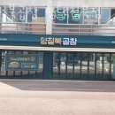 양철북곱창 이미지