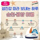 광양