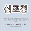 의약학(醫藥學) Medicineand Pharmacy : 한의학 (韓醫學) Korean Medicine ⇒ 기초한의학 (基礎韓醫學...