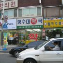 명수대약국 이미지