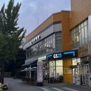 GS25심곡복개천점 | 구미술집 송정동맛집 주군 페퍼로니크림파스타