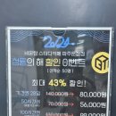 [파주/운정] 24시간 공부하기 좋은 공부맛집 비온탑 스터디카페 파주운정점