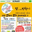 소도몰 마산현동점 | 김해 반찬정기배송 믿고먹는반찬 가격 주문방법 배달가능지역 내돈내산 솔직후기