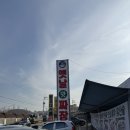 옛날짜장짬뽕 | 마도짜장,마도짬뽕맛집 옛날맛짜장 삼선짬뽕 후기