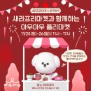 아우아우