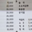백암해장국 티스토리
