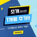 비나이더 범계점 이미지