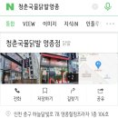 청춘국물닭발(영종점)