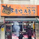 일성정육점 - 중구 계백로1615번길 29 | 일성정육점